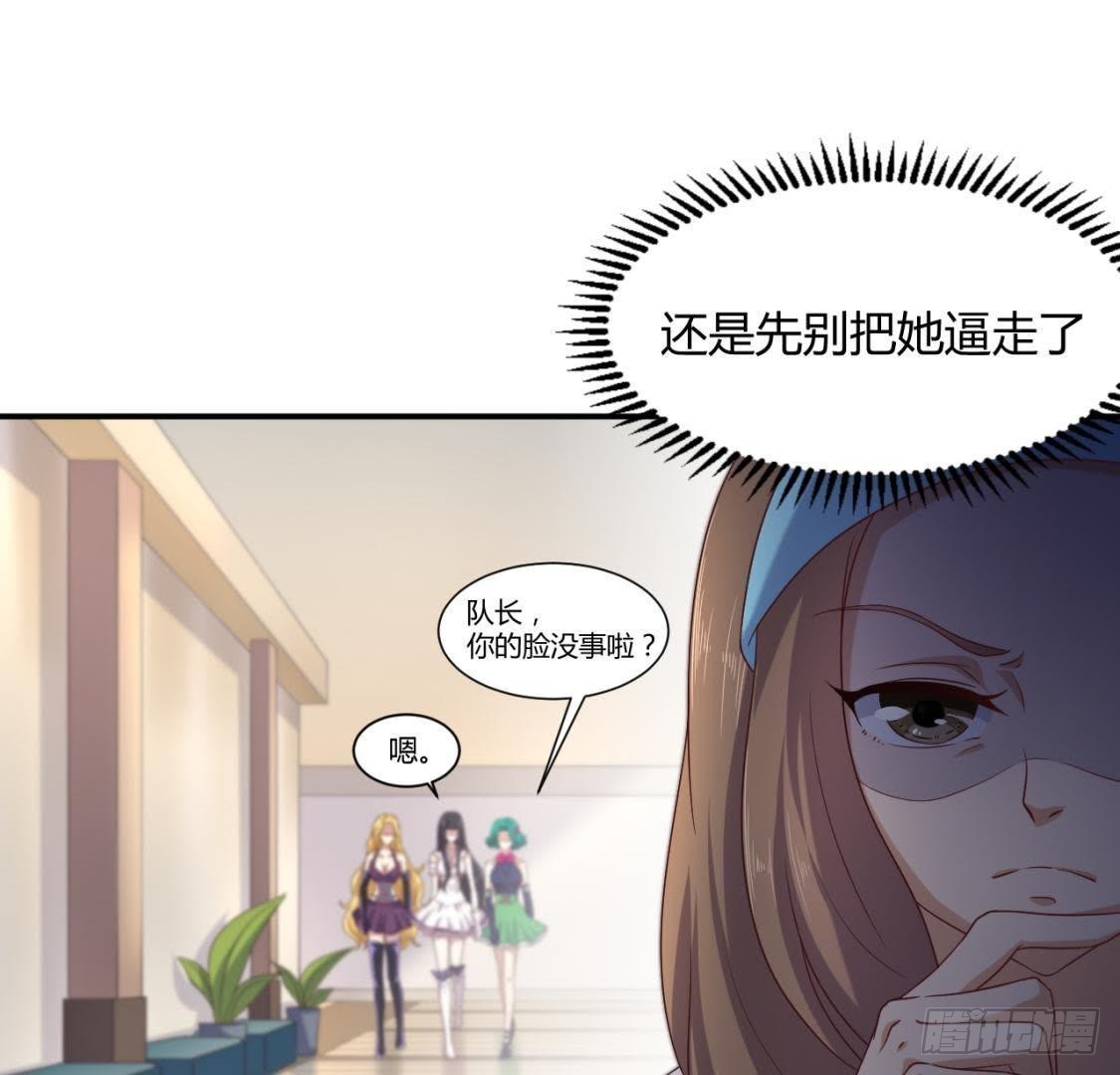 心机girl-第65话