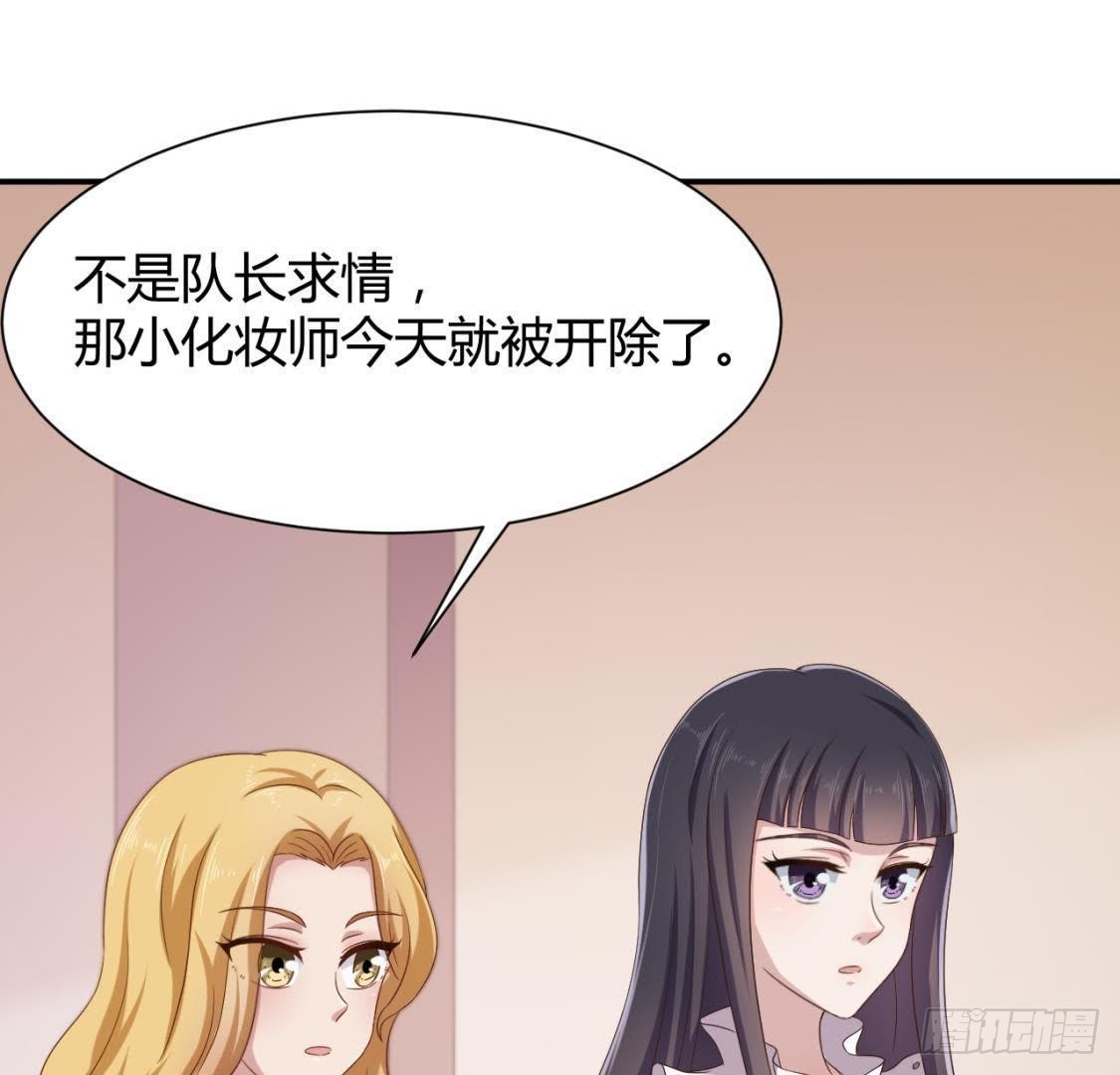 心机girl-第65话