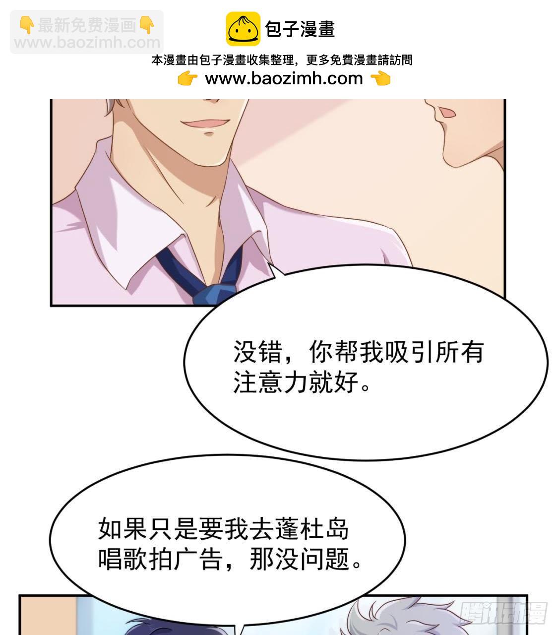 心机girl-第65话