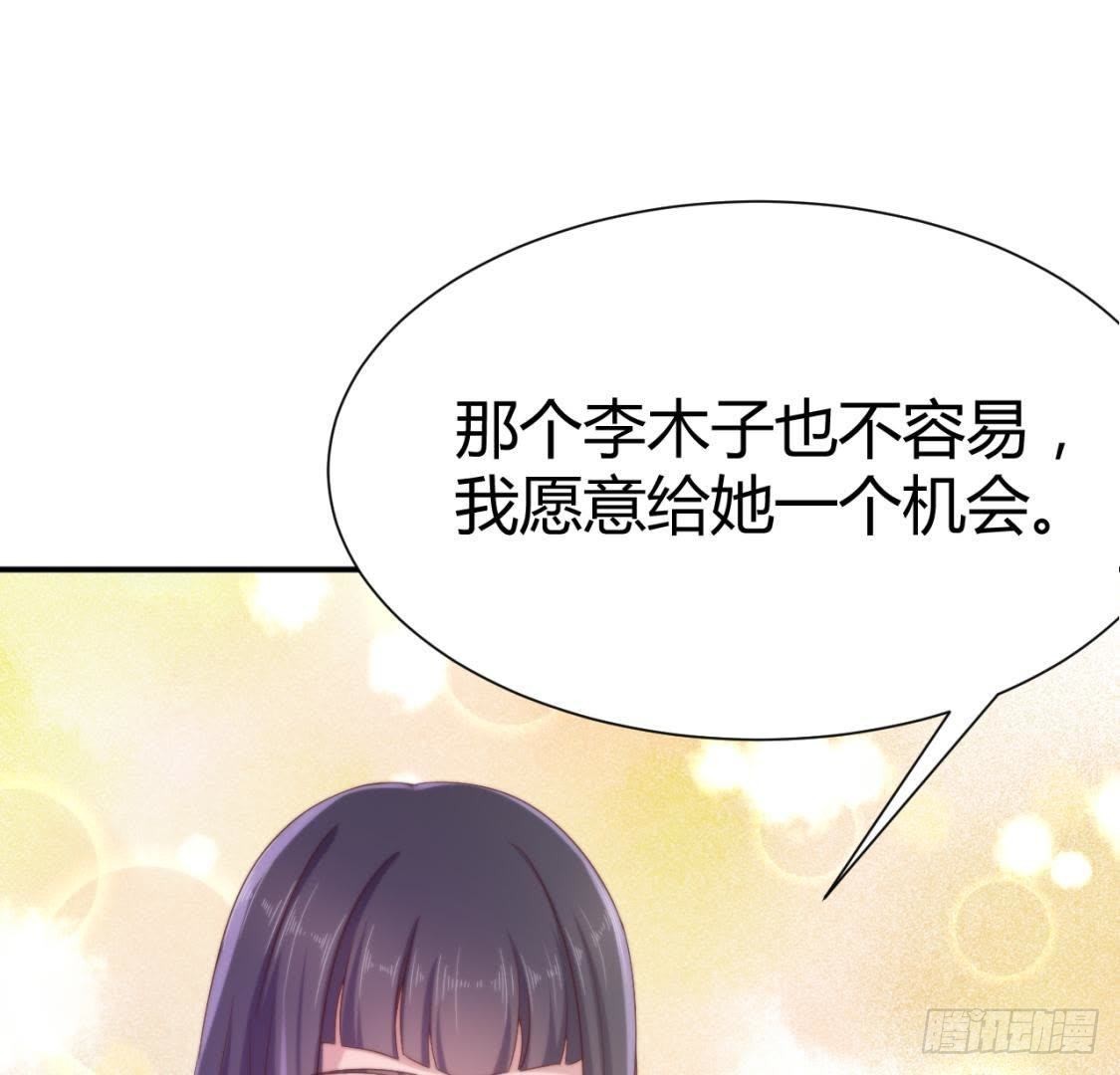 心机girl-第65话