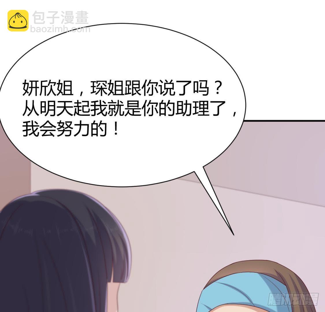 心机girl-第65话