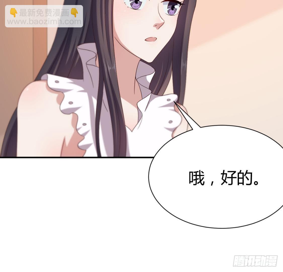 心机girl-第65话