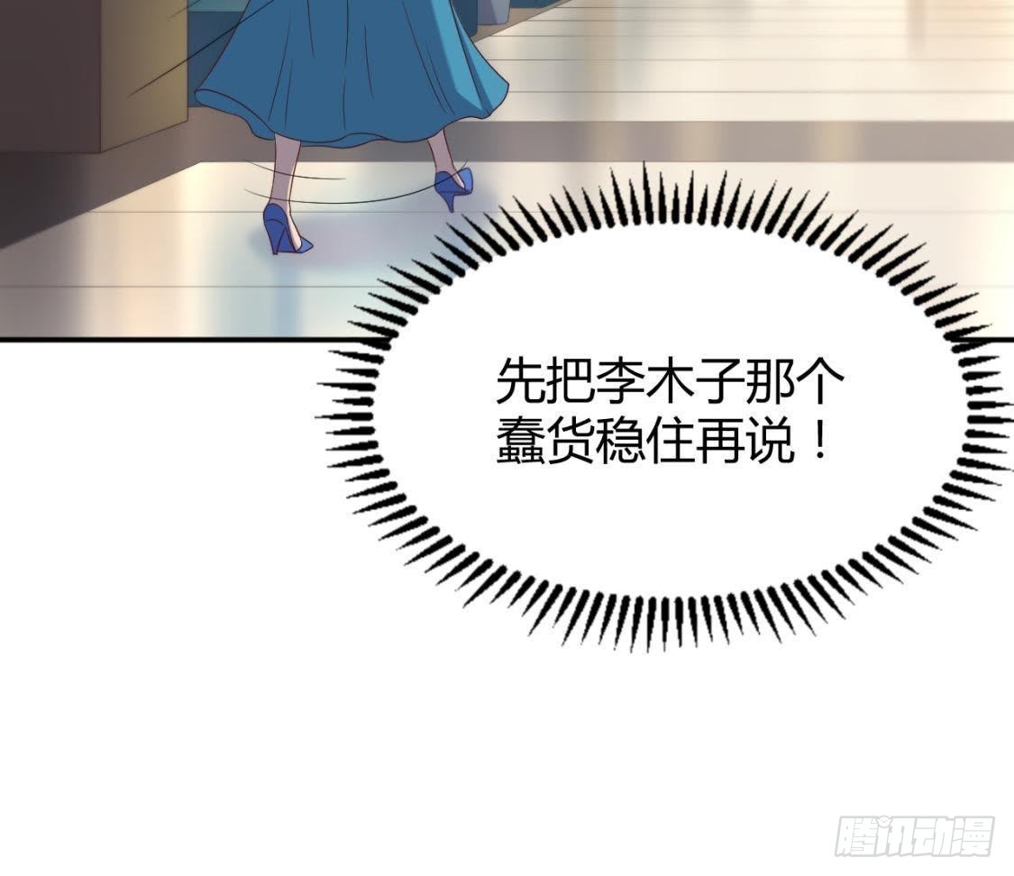 心机girl-第65话