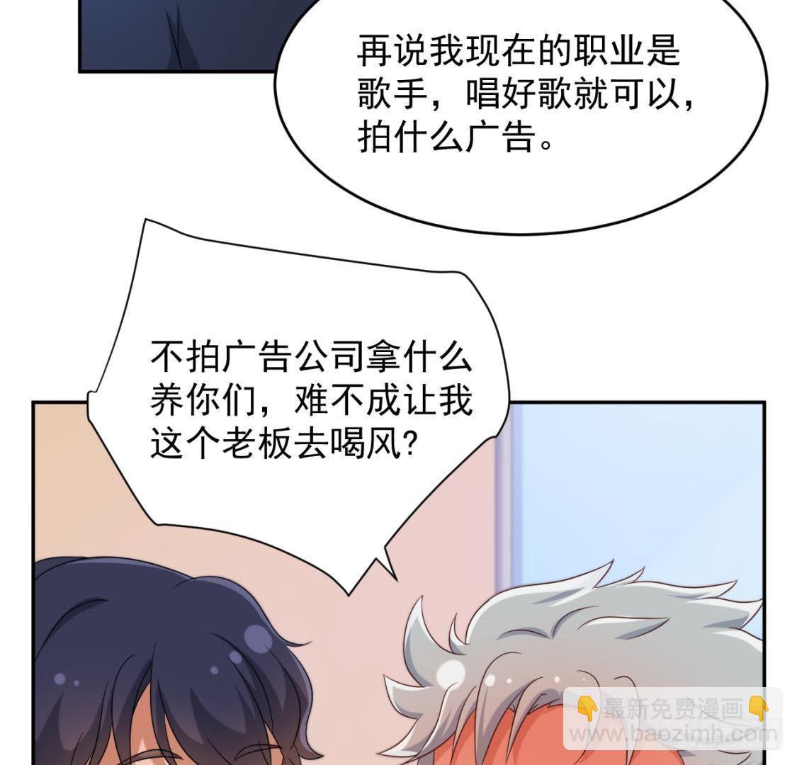 心机girl-第65话