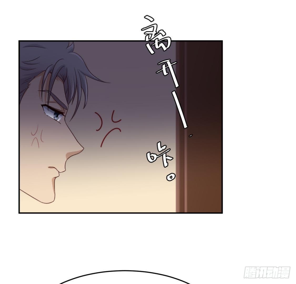 心机girl-第65话