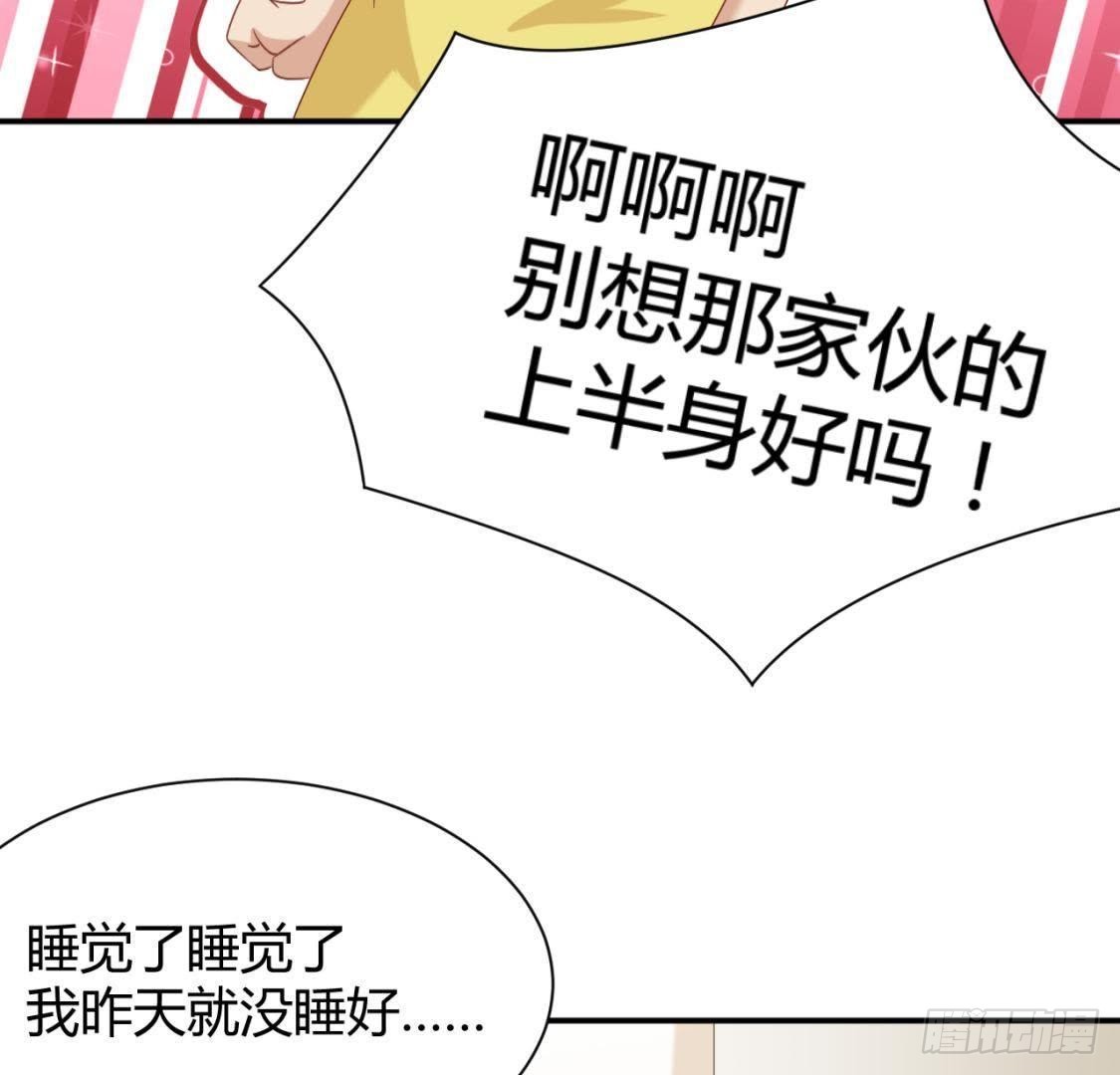 挥之不去的身影-第67话