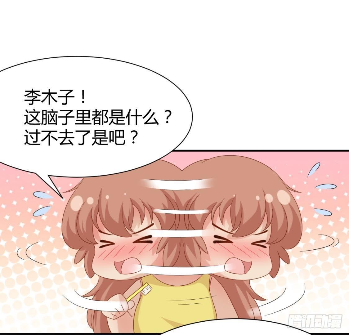 挥之不去的身影-第67话