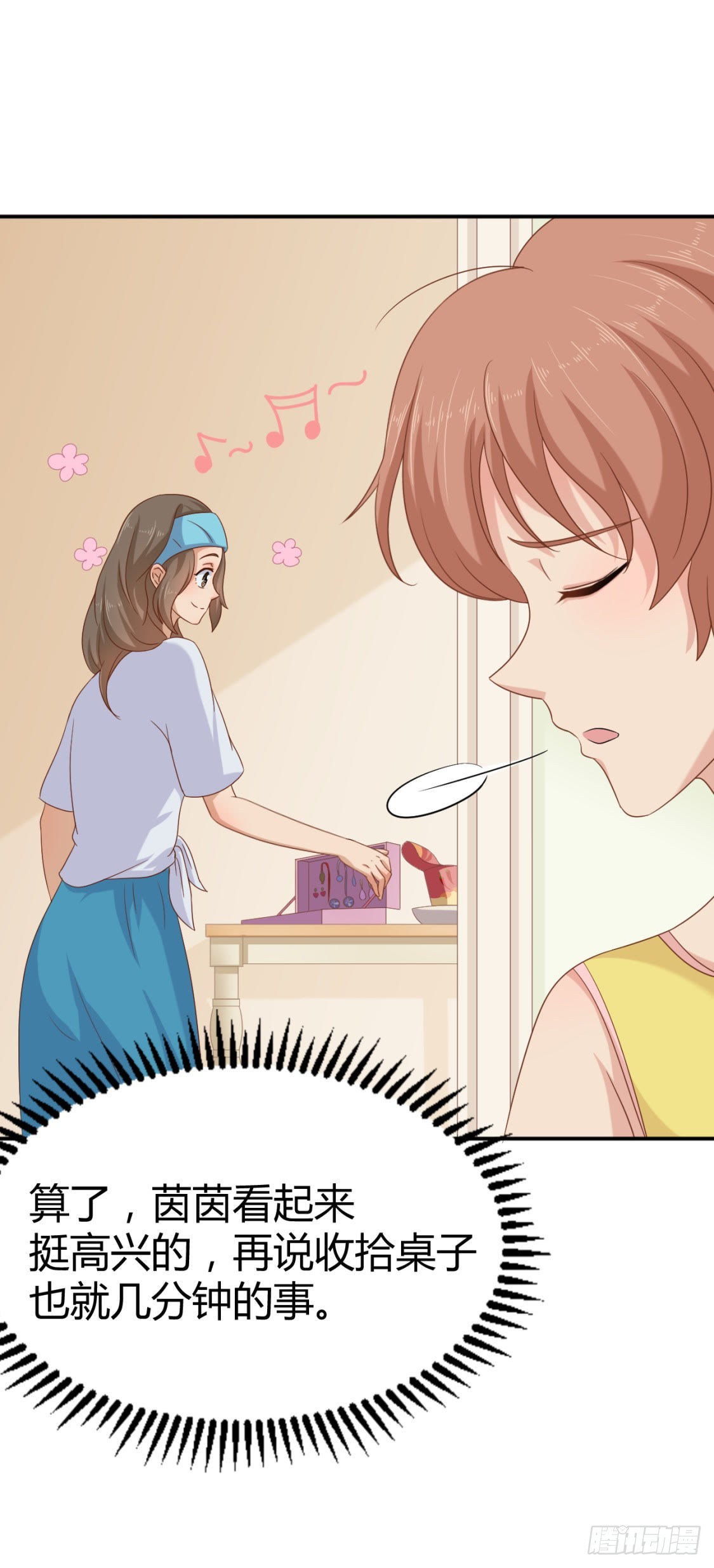 挥之不去的身影-第67话