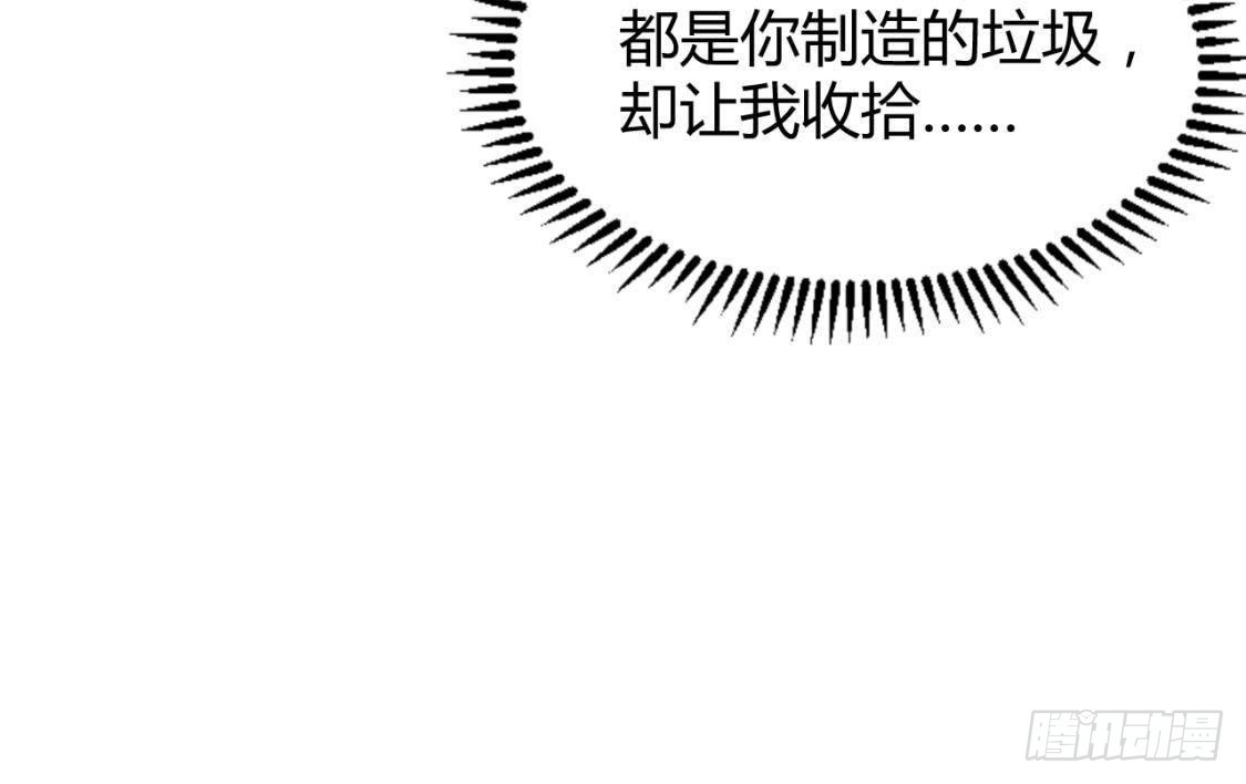 挥之不去的身影-第67话