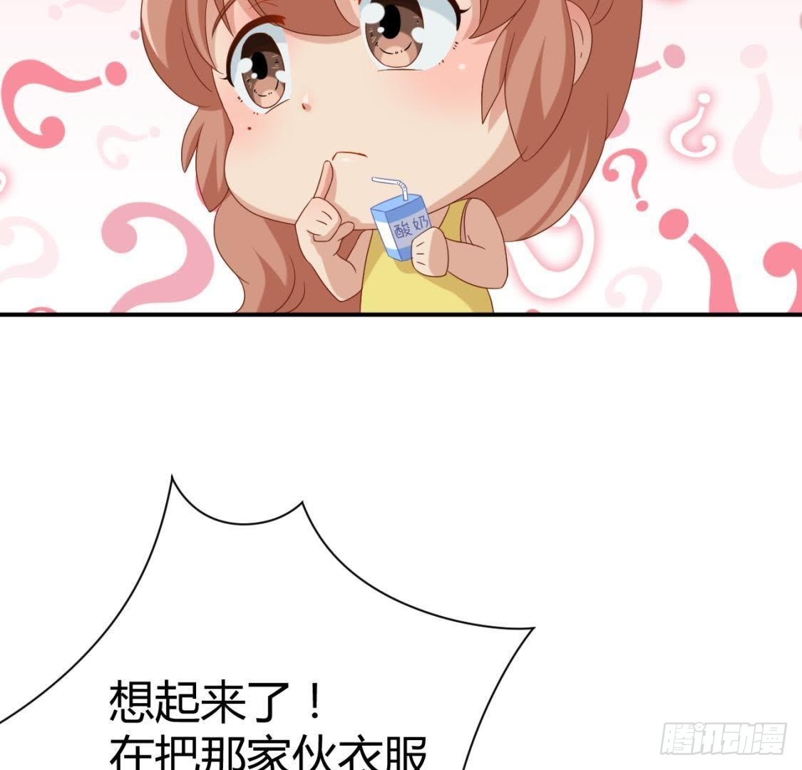 挥之不去的身影-第67话