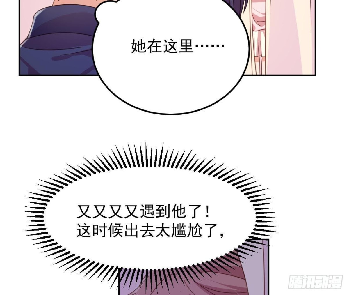 相隔咫尺，君却不见-第69话