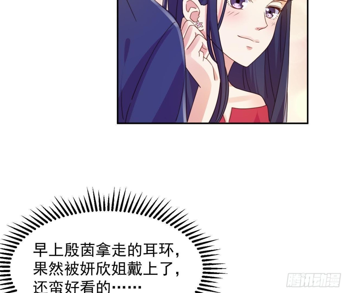 相隔咫尺，君却不见-第69话