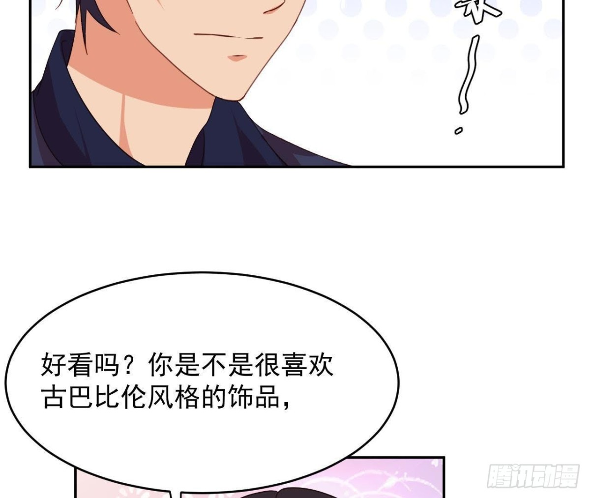相隔咫尺，君却不见-第69话