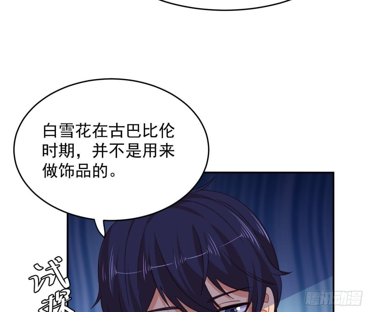 相隔咫尺，君却不见-第69话
