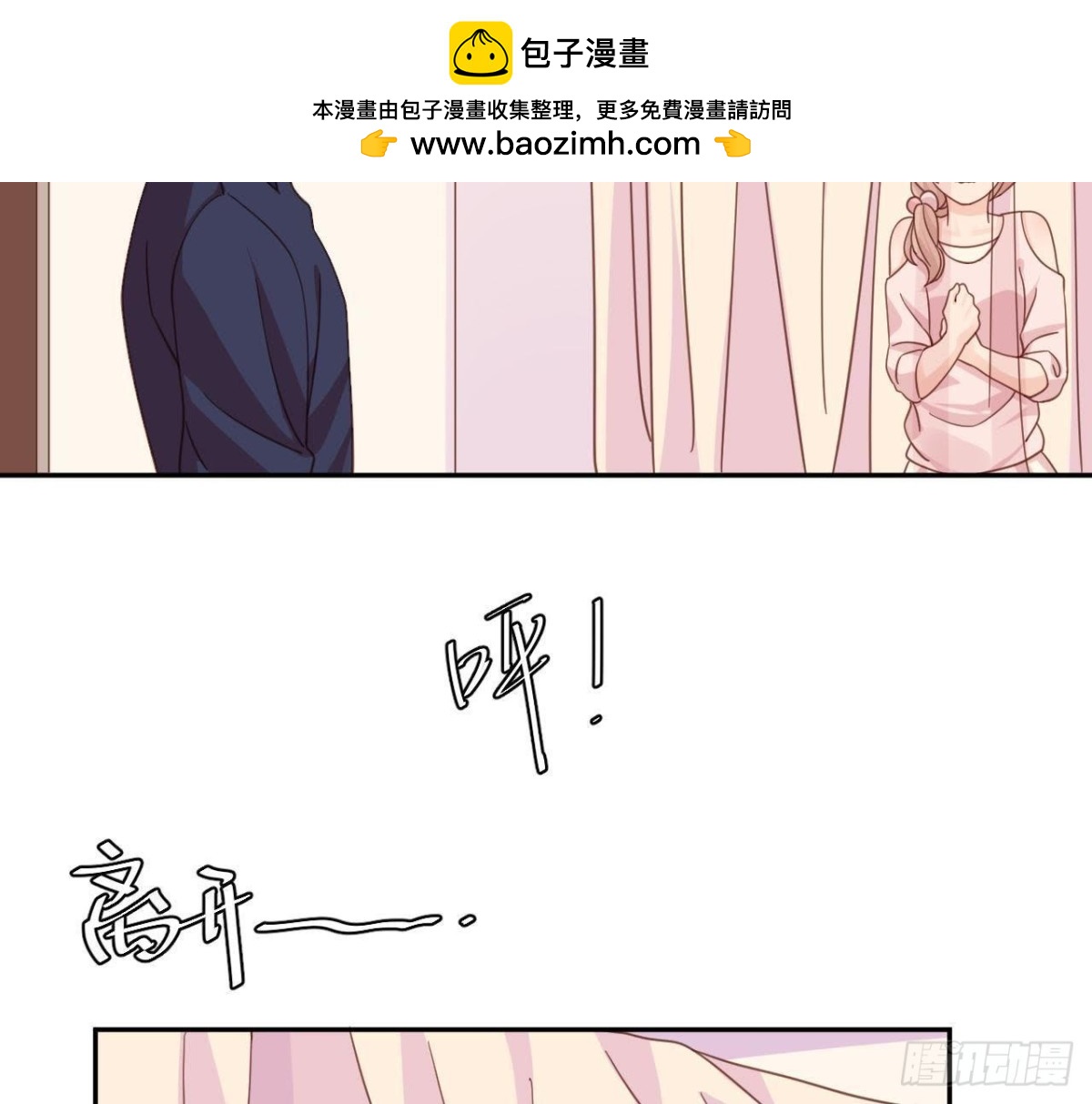 相隔咫尺，君却不见-第69话
