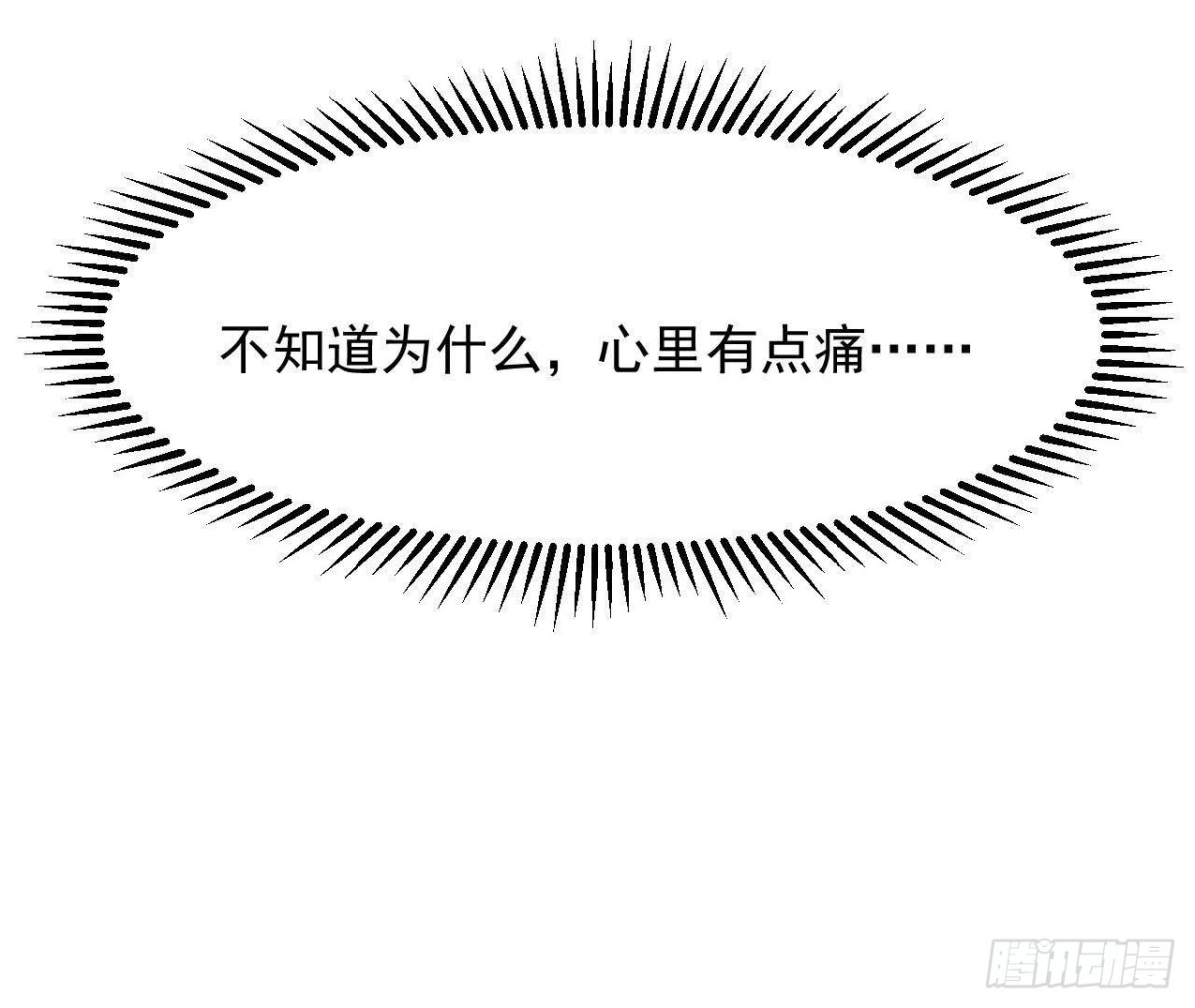 相隔咫尺，君却不见-第69话