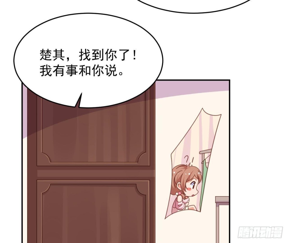 相隔咫尺，君却不见-第69话
