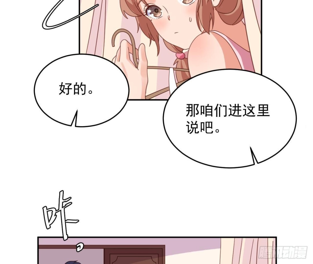 相隔咫尺，君却不见-第69话