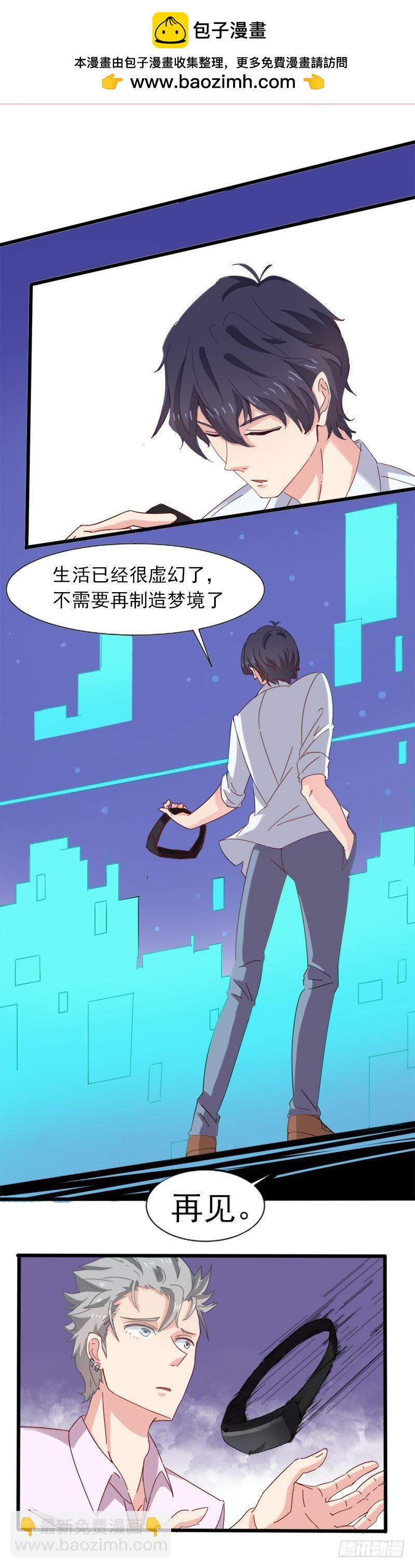 打架了打架了-第7话