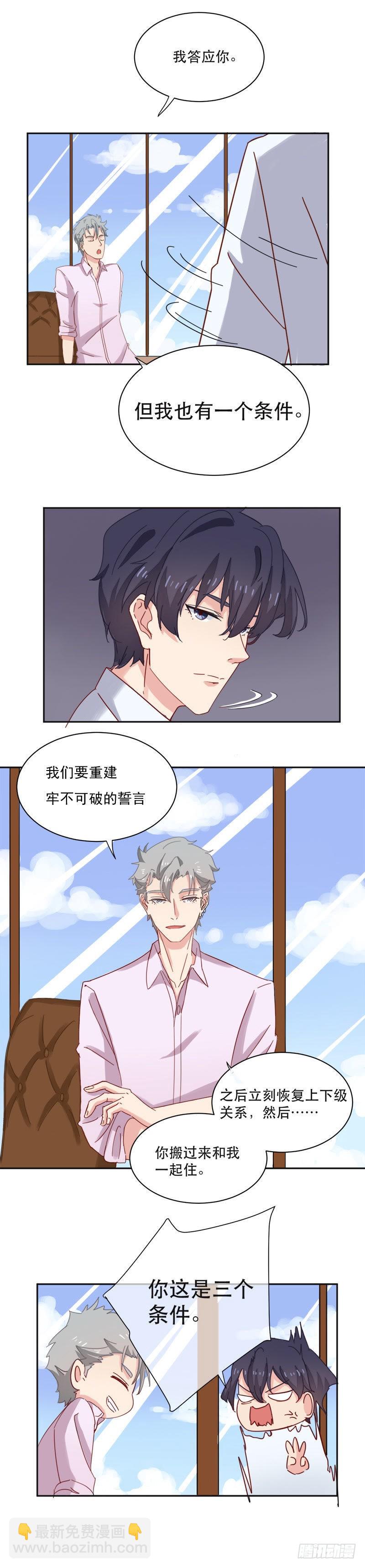 打架了打架了-第7话