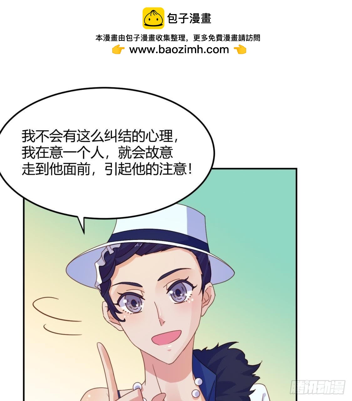 木子的小心事-第71话