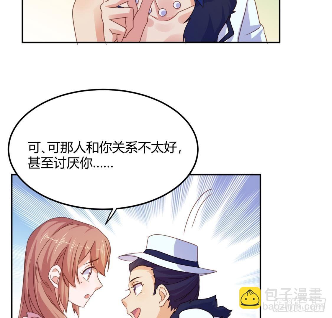 木子的小心事-第71话