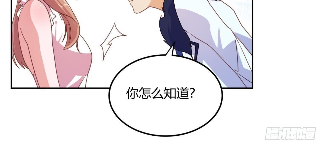 木子的小心事-第71话