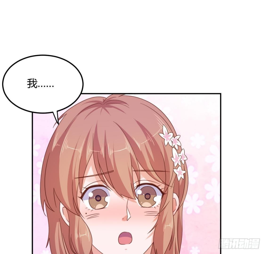 木子的小心事-第71话