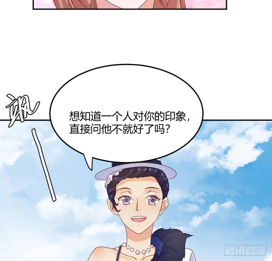 木子的小心事-第71话