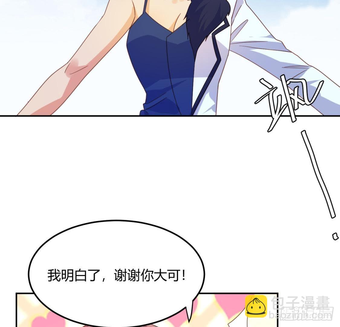 木子的小心事-第71话