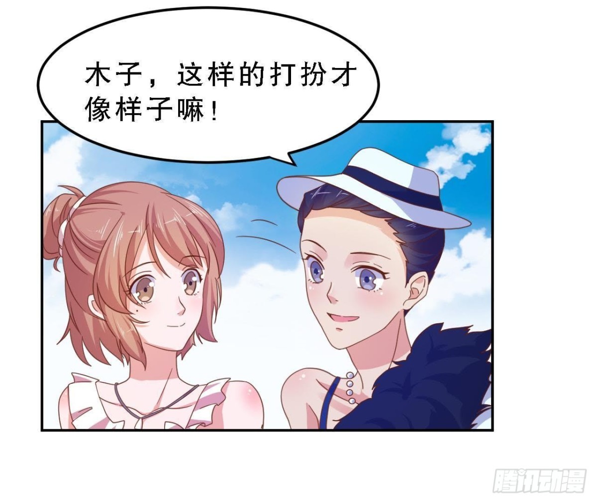木子的小心事-第71话