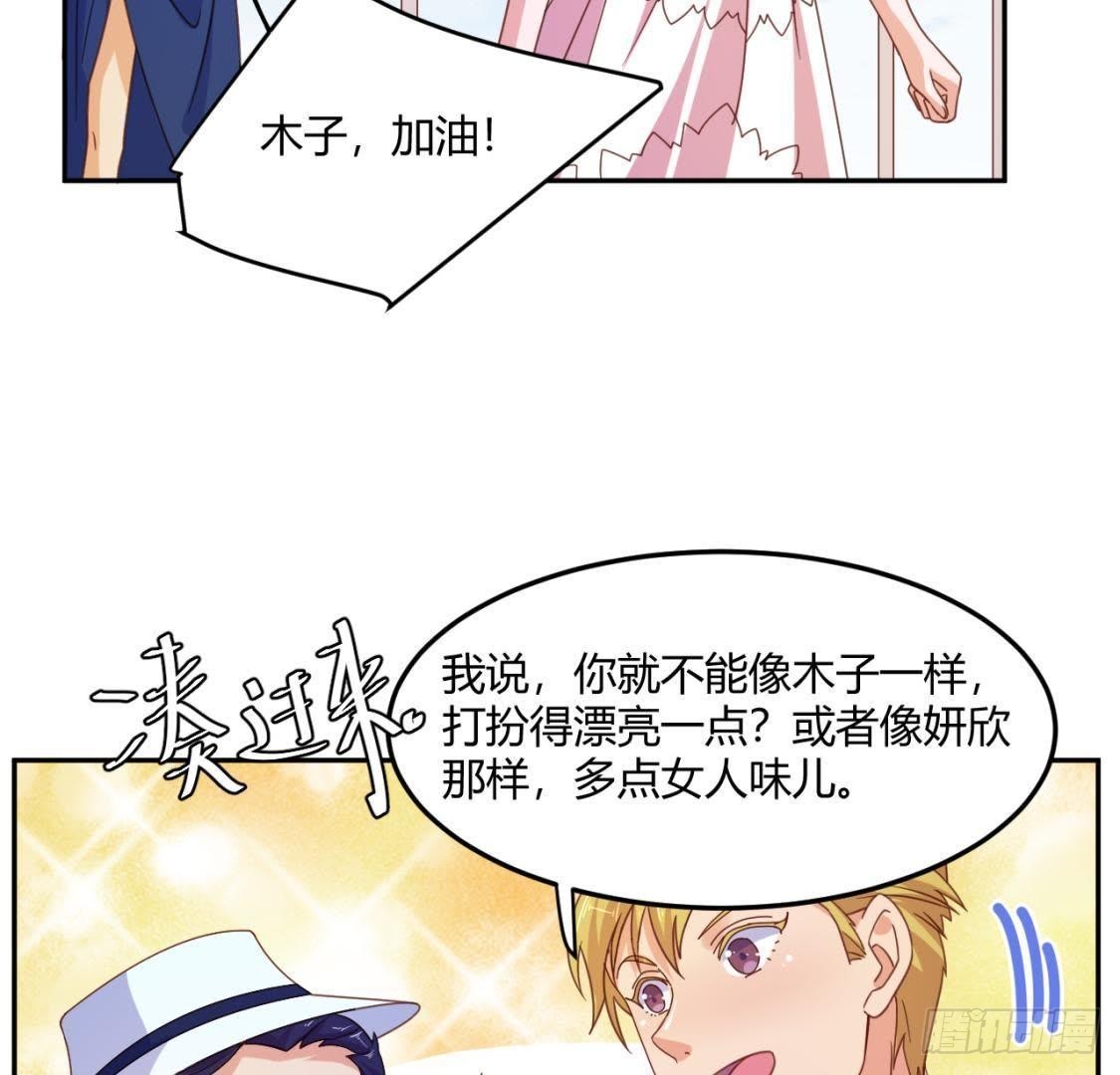 木子的小心事-第71话