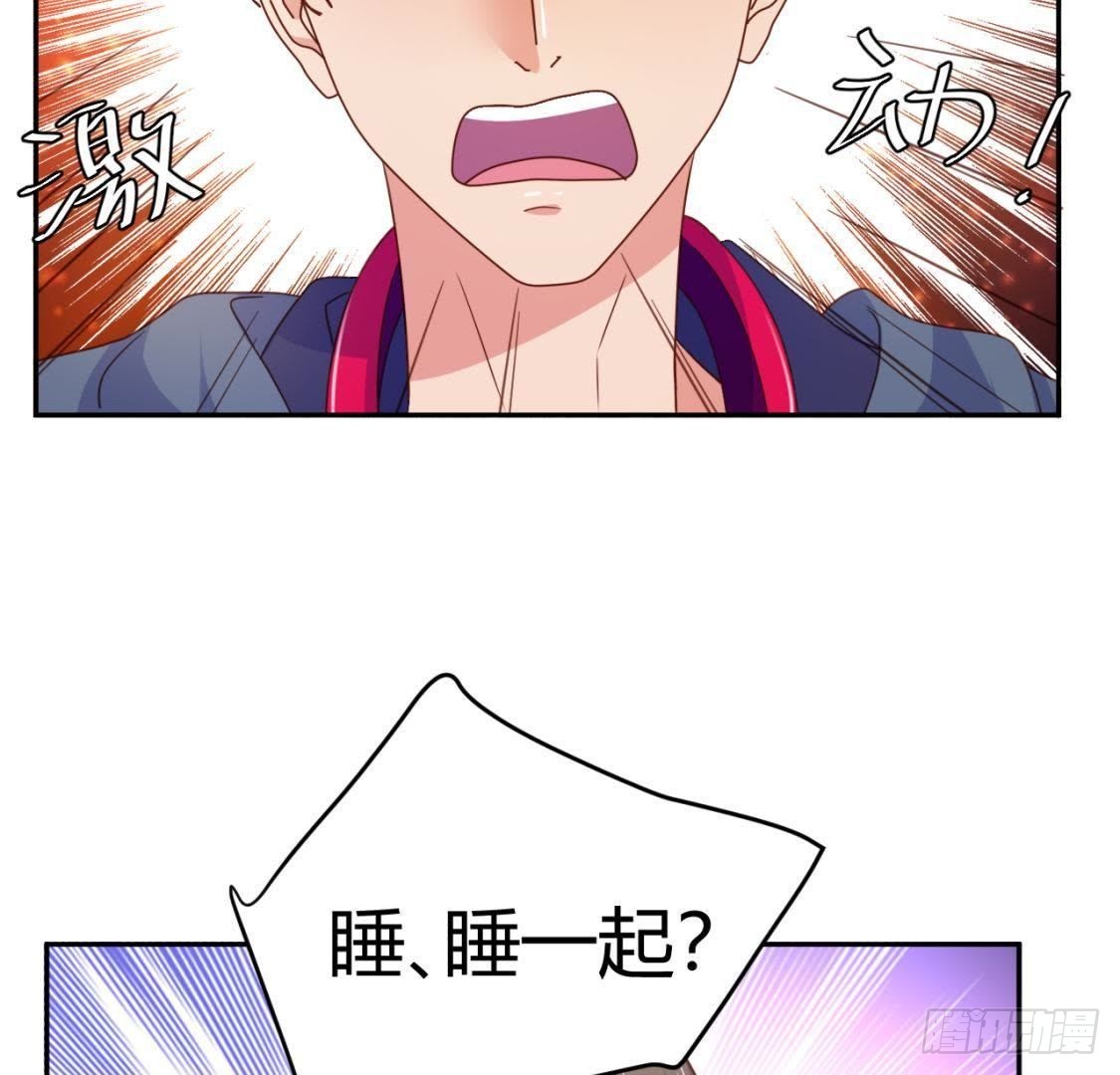 木子的小心事-第71话