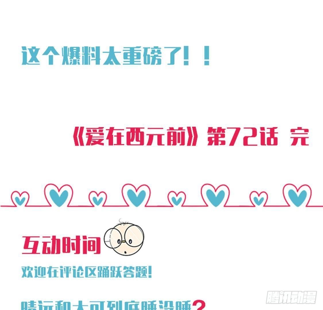 木子的小心事-第71话