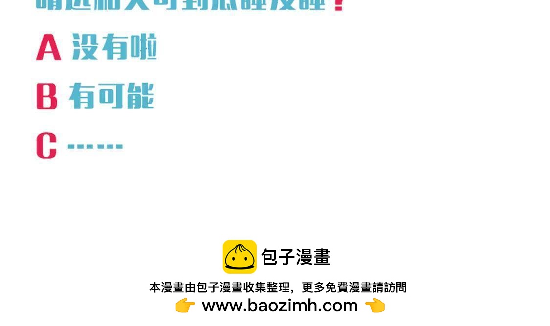 木子的小心事-第71话