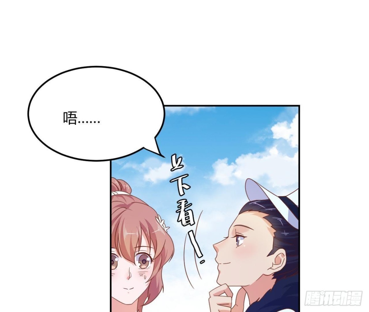 木子的小心事-第71话