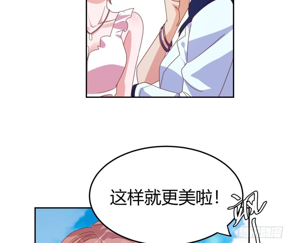 木子的小心事-第71话