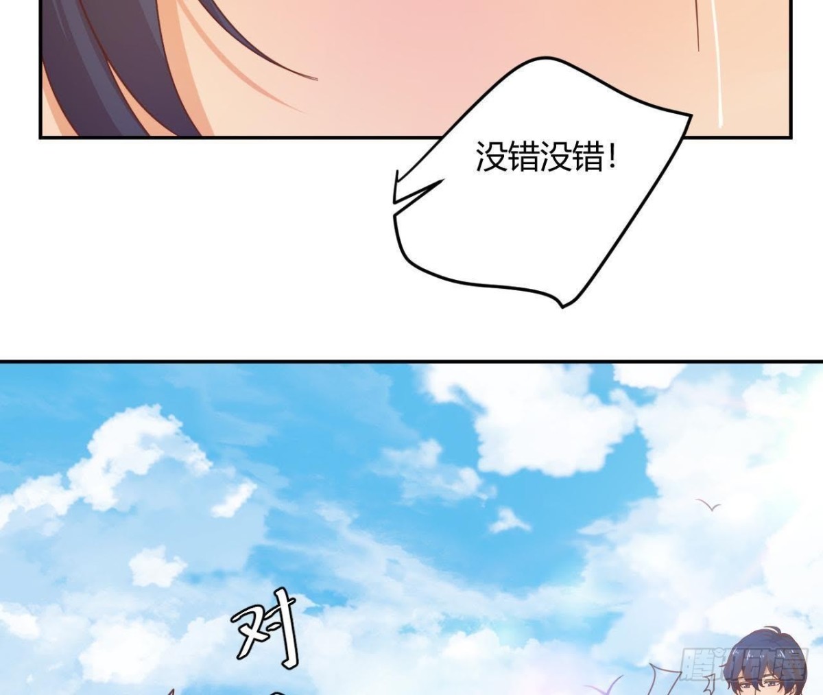 木子的小心事-第71话