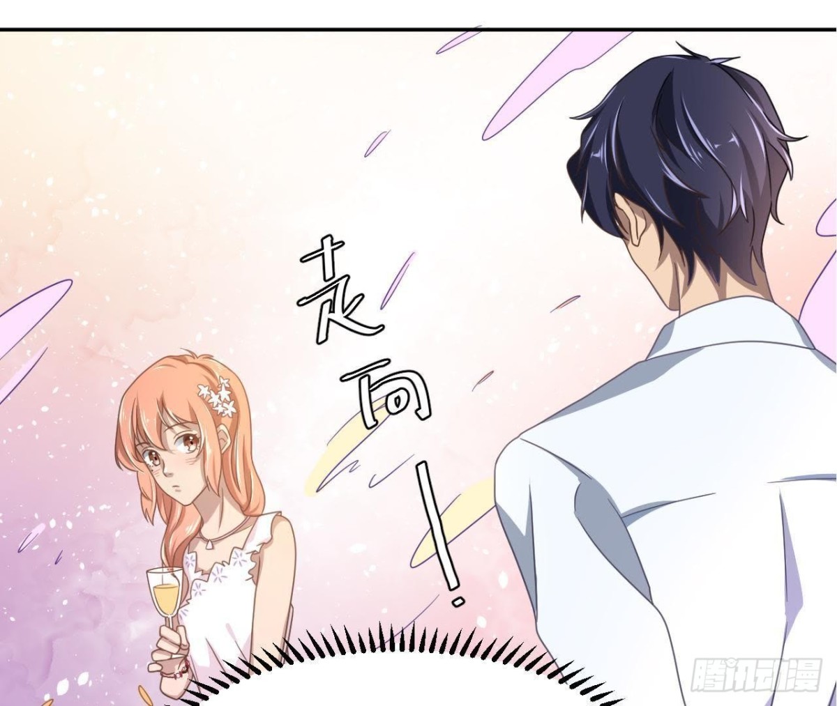 失败的搭讪-第73话