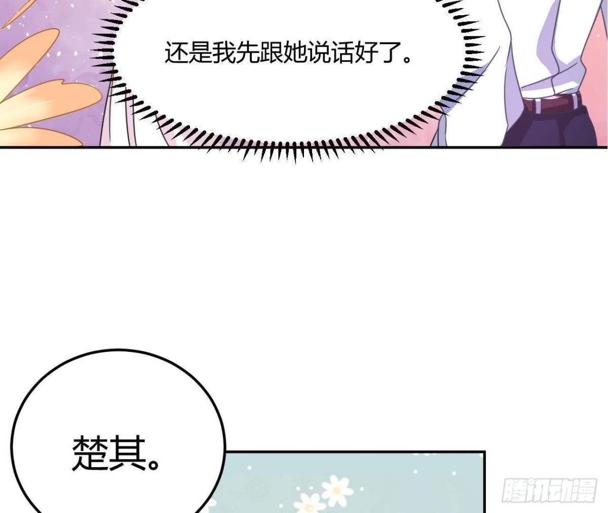 失败的搭讪-第73话
