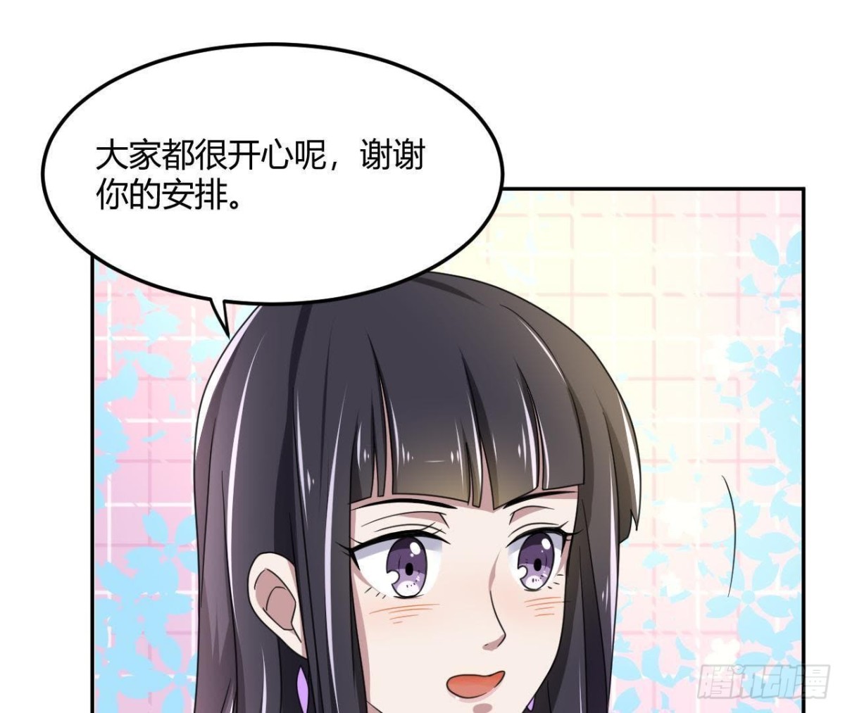 失败的搭讪-第73话