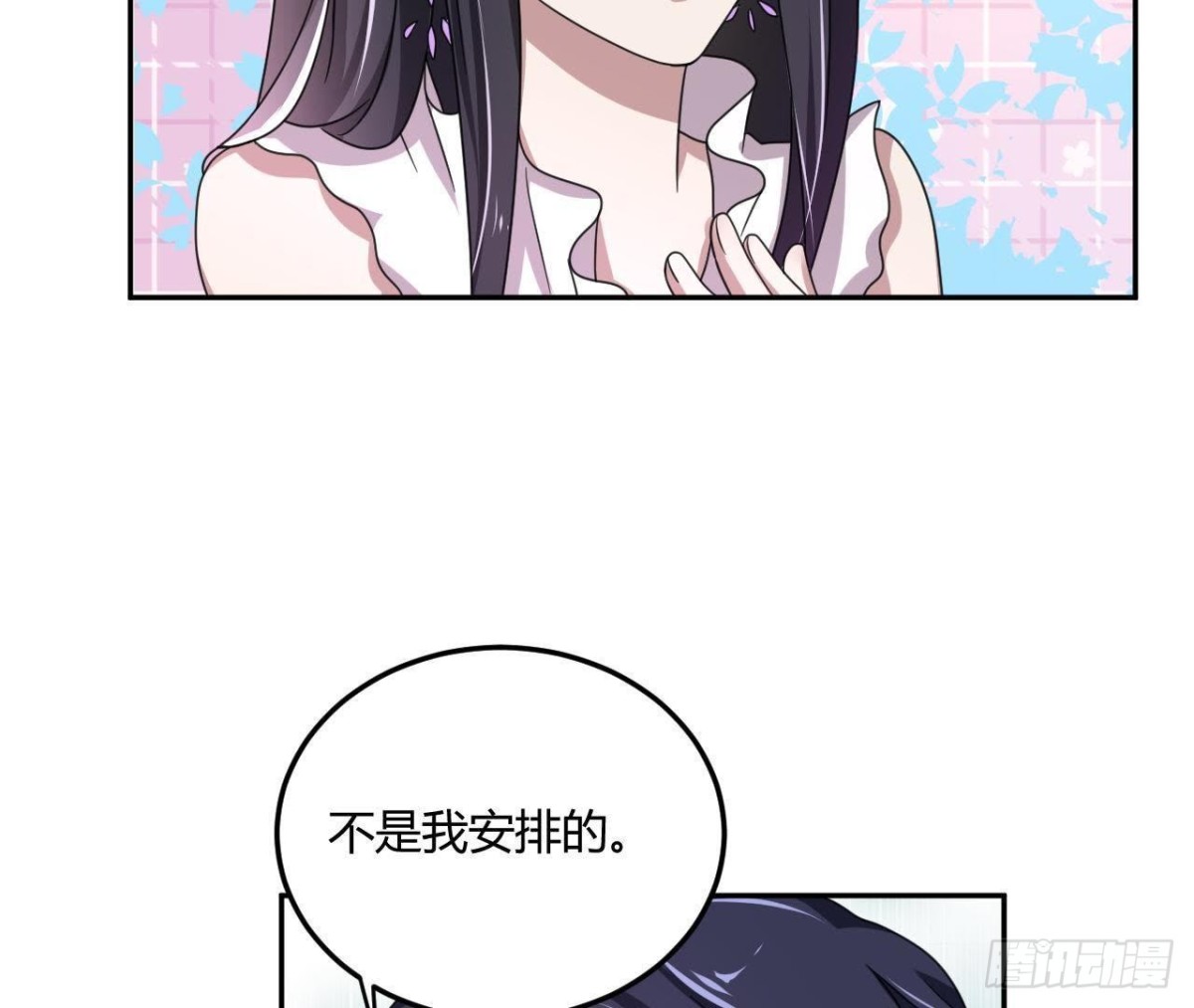 失败的搭讪-第73话