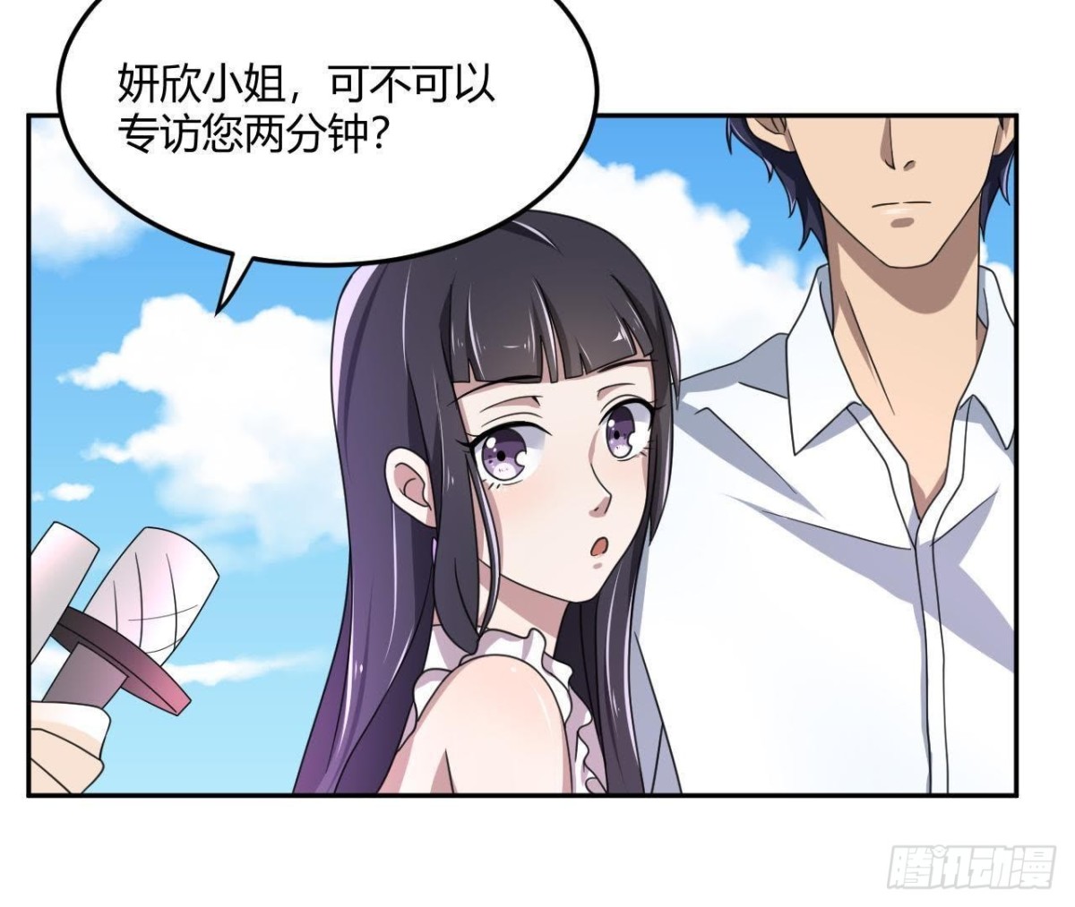 失败的搭讪-第73话