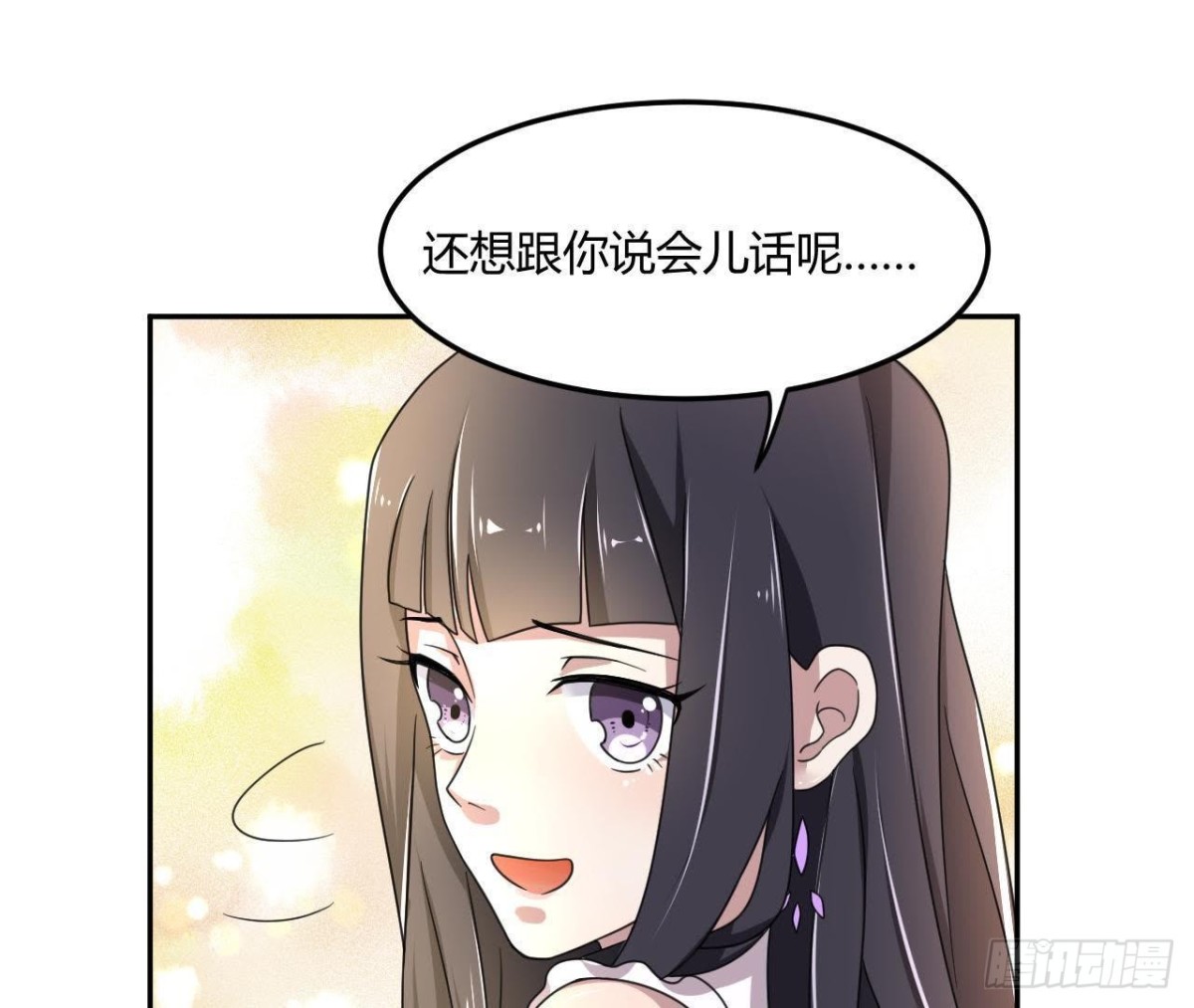 失败的搭讪-第73话