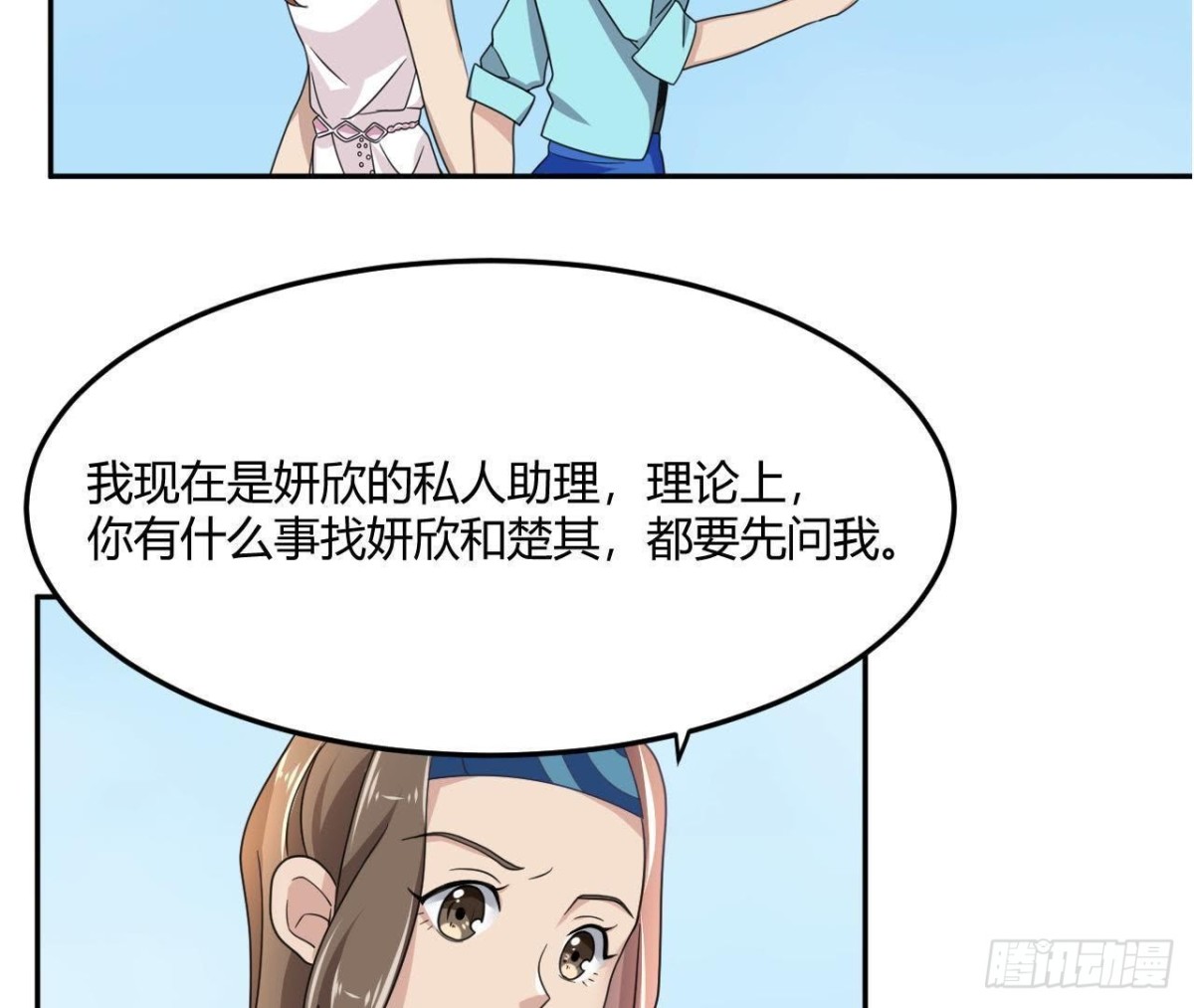 失败的搭讪-第73话