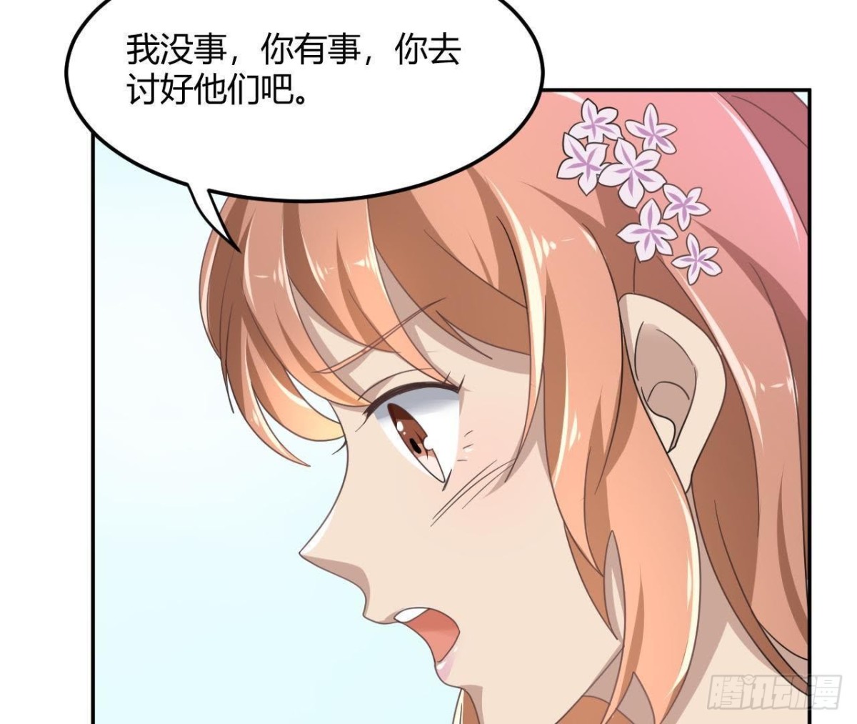 失败的搭讪-第73话