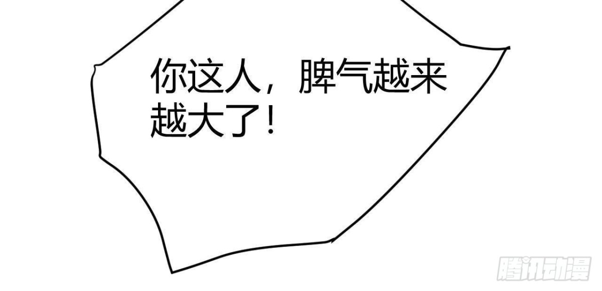 失败的搭讪-第73话