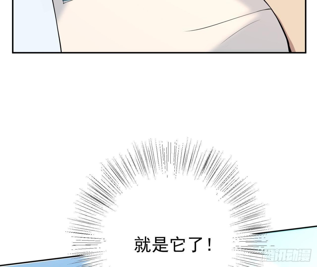 神秘人现身(1/2)-第75话