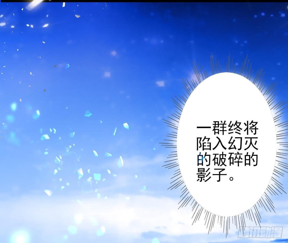 我们只是影子(1/2)-第77话