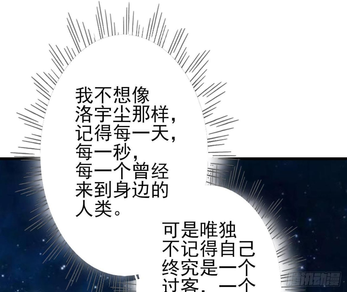 我们只是影子(1/2)-第77话